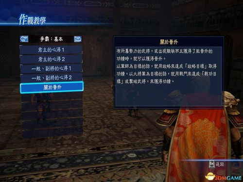 《真三国无双起源》剑法秘籍深度解析，解锁全新战斗技巧