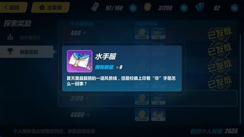 记忆开拓者遗器攻略：解锁《崩坏星穹铁道》新维度宝藏