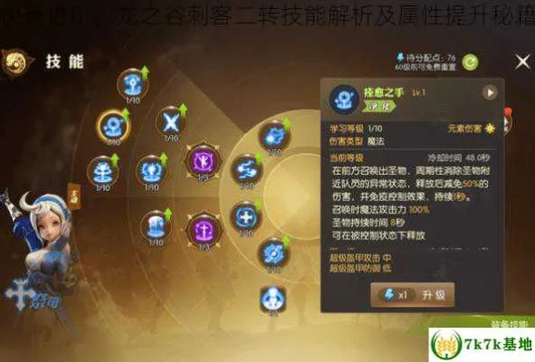 《龙之谷》新手速成攻略，掌握核心技能，轻松入门新境界