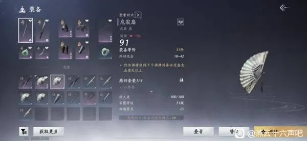 《燕云十六声》陌刀伞流输出攻略：解锁全新战斗艺术