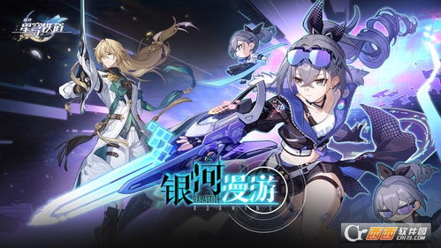 《崩坏星穹铁道》3.0星琼大揭秘：上半期收获攻略全解析