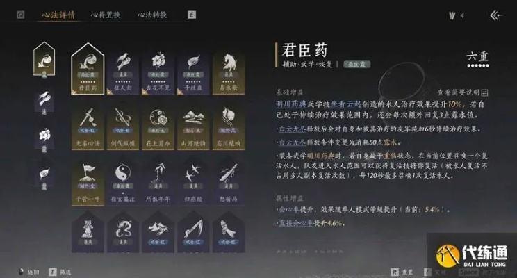 《燕云十六声》心法搭配攻略，解锁最强战斗新境界