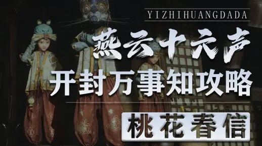 《燕云十六声》开封寿昌坊探秘攻略：揭秘古街奇遇新玩法