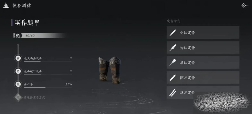 燕云十六声装备调率揭秘：创新定音机制深度解析