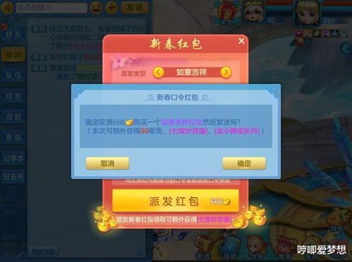 《恋与深空》3.0新春兑换秘钥揭晓，新年福利码大放送