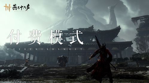 清河秘境探幽：《燕云十六声》独家攻略解析