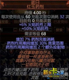 狱术士飞雷神雷弹BD高效攻略，解锁无限流放之路新境界