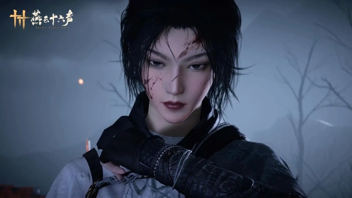 《燕云十六声》全新捏脸攻略：解锁个性魅力新境界