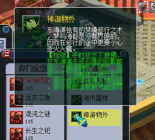 《燕云十六声》速成攻略：门派选技、体力优化与日常玩法解析，高效开荒技巧大公开