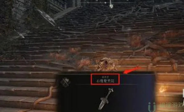 石像鬼大剑攻略揭秘：艾尔登法环独门获取技巧解析