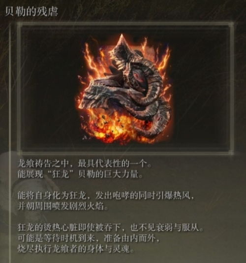 艾尔登法环独家攻略：毁灭流星魔法轻松获取秘籍