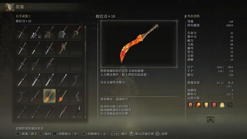 艾尔登法环熔岩火浆战灰攻略：高效获取新技巧揭秘