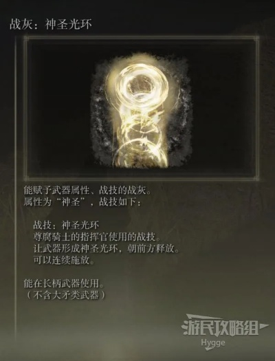 《艾尔登法环》黑暗波动战灰攻略：高效获取新技巧揭秘