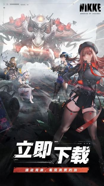 《胜利女神NIKKE国服》官网揭秘：探索全新游戏体验