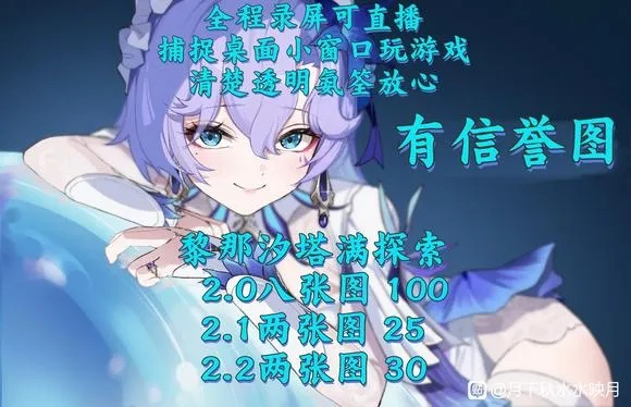 黎那汐塔新声骸攻略：高效刷取路线全解析，掌握神秘新价值