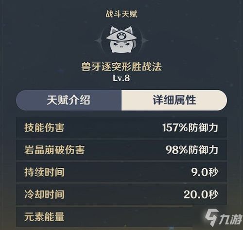 《原神》火主装备搭配与队伍优化攻略，深度解析火主培养新策略