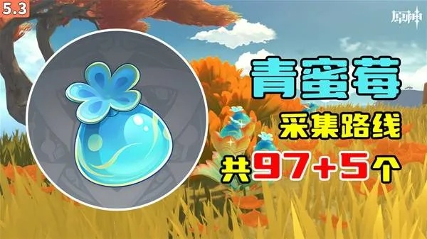 青蜜莓攻略：解锁茜特菈莉突破新路径，高效采集秘籍大公开