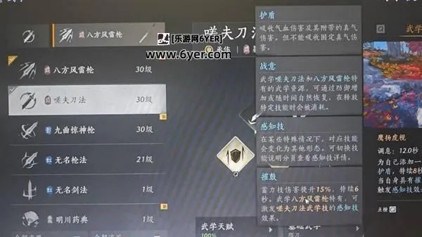 《燕云十六声》陌刀输出攻略：高效搭配与实战技巧解析