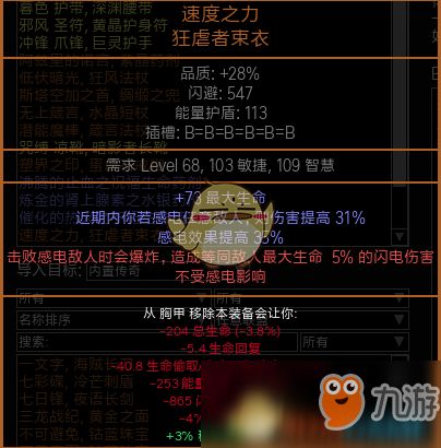 风暴编织者电球BD攻略：高效刷图新秘籍分享