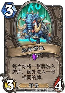 炉石传说独家揭秘：全新剽窃亲王贼卡组攻略解析