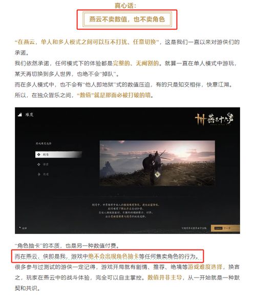 《燕云十六声》高效刷短陌钱攻略，轻松提升收益新技巧
