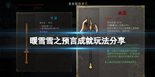 欧赫宝剑攻略：解锁神秘获取方法，掌握最强武器技巧