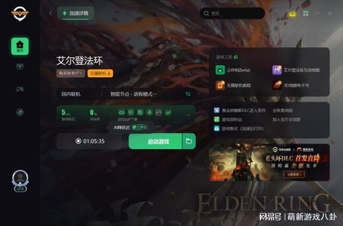艾尔登法环米凯拉剑获取攻略：独家揭秘高效寻剑技巧