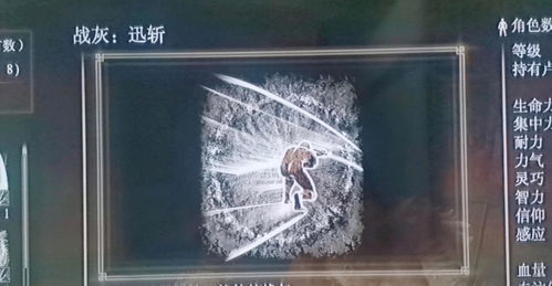 艾尔登法环高效攻略：快速获取碎步战灰技巧分享