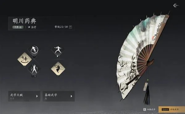 《燕云十六声》扇舞秘籍：输出技巧与搭配攻略大揭秘