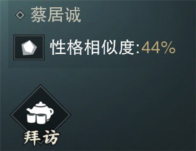 《燕云十六声》江湖黑话攻略：高效完成秘籍解锁技巧