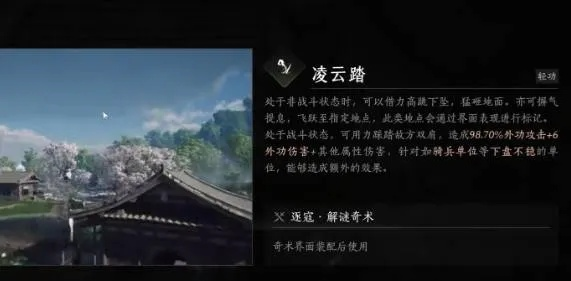 《燕云十六声》二胡获取攻略：解锁独特音色新途径