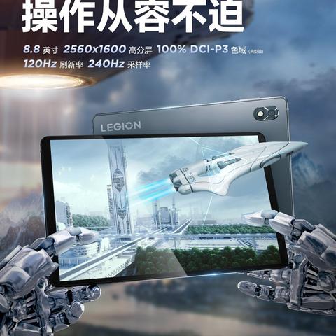 联想拯救者Y700平板惊艳升级：骁龙8至尊版+3K屏，性能新高度！