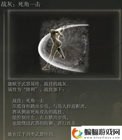 《艾尔登法环》高效攻略：轻松获取踢击战灰技巧分享