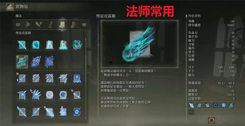 石剑钥匙获取攻略：解锁艾尔登法环神秘力量新途径