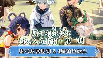 《鸣潮》2.0声骸解析：深度揭秘全新角色魅力点