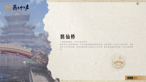 《燕云十六声》开封清心圃探秘攻略，解锁神秘新价值