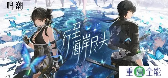 悲叹墓岛解谜攻略：鸣潮溢彩画探秘新视角