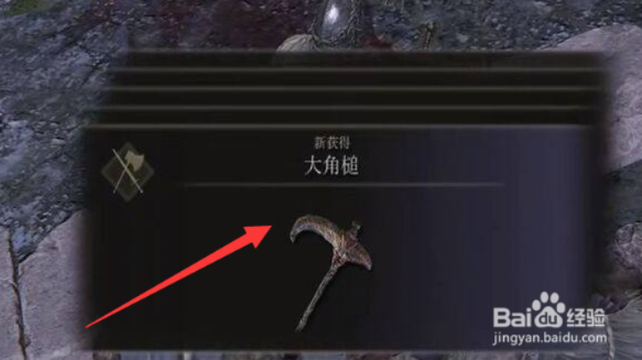 艾尔登法环海摩大槌攻略：高效获取新技巧解析