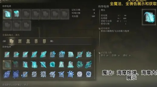 《艾尔登法环》海摩炮弹获取攻略：高效获取新技巧