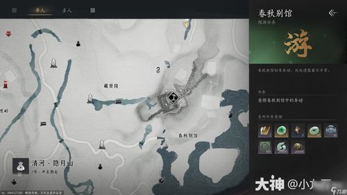 《燕云十六声》春秋别馆攻略：解锁神秘支线，体验全新冒险之旅