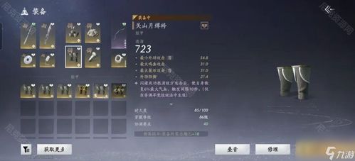 《燕云十六声》武器流搭配攻略：解锁全新战斗价值