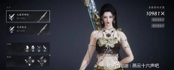 《燕云十六声》陌刀枪输出秘籍，高效循环技巧深度解析