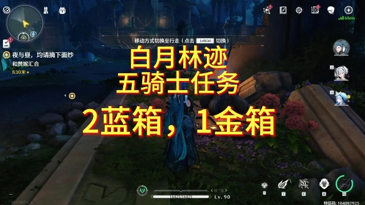 《鸣潮》白月林迹宝箱群寻宝秘籍，解锁隐藏宝藏新攻略