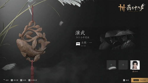 《燕云十六声》飒沓流星轻功秘籍获取攻略全解析，轻松解锁新境界