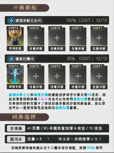 珂莱塔声骸攻略：深度解析技能机制与输出技巧精要