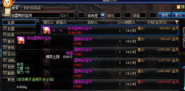 珂莱塔配队攻略：打造《鸣潮》最强阵容新秘籍