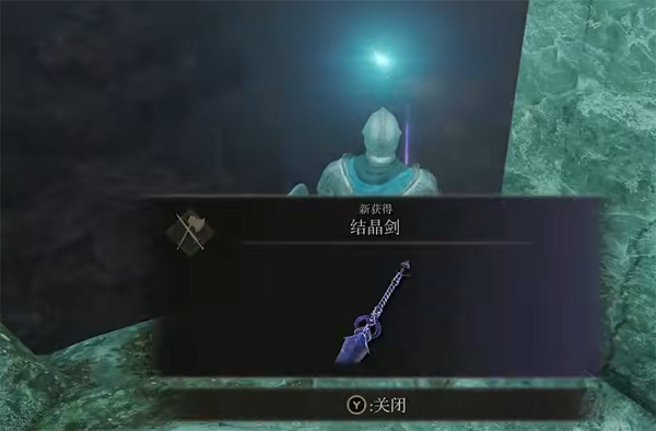 《艾尔登法环》腐败结晶剑攻略：高效获取新技巧解析