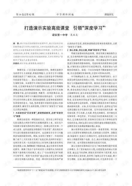 燕云十六声郑愕攻略：深度解析与高效打法技巧揭秘