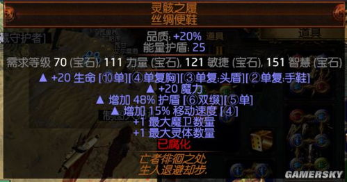 《流放之路2》召唤流女巫低成本Build攻略，打造性价比之王