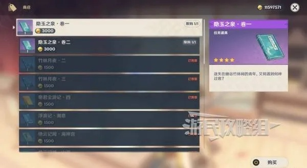 《原神》隐玉之泉寻宝秘籍，临泉怳歌成就攻略全解析，高效收集攻略指南